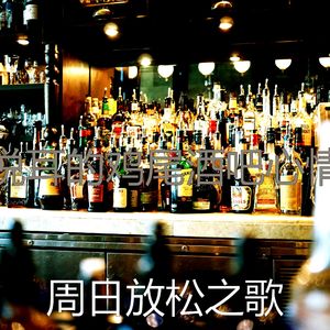 微妙的酒店贵宾室心情