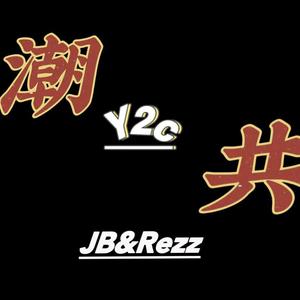潮共&Edge
