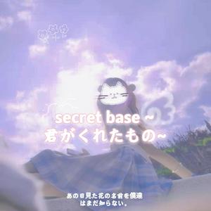 secret base ~君がくれたもの~(10 years after Ver.)