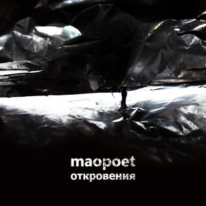 Музей (Instrumental)
