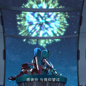 星空花火（Cover 岚aya）