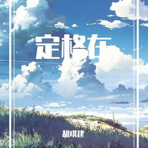 最重要的决定 伴奏