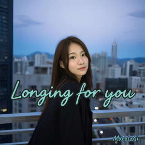 同じ星空を見上げて