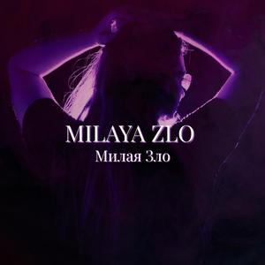 Счета и слёзы