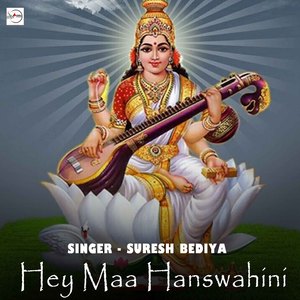 Hey Maa Hanswahini