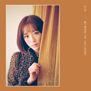 볼이 빨개지는 기분 (Instrumental)