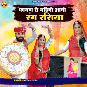 Fagan Ro Mahino Aayo Rang Rasiya