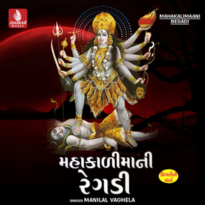 Mahakalimaani Regadi, Pt. 2