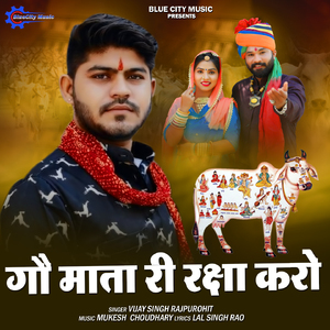 Go Mata Ri Raksha Karo