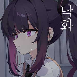 낙화