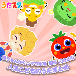 さばくにおいでよ (キッズソングカバー) [「NHK教育テレビ Eテレ みいつけた!」より]