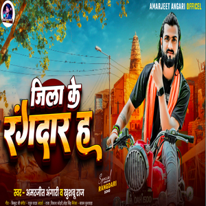 Jila Ke Rangdar Hai