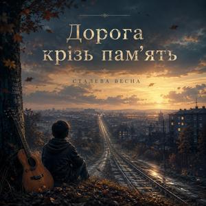Місто не спить