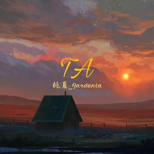 TA（翻自 不是花火呀）（翻自 群星）