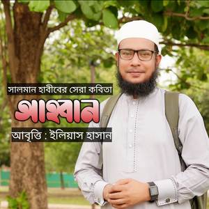 Ahoban Kobita