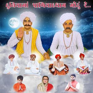 દુનિયામાં પાળિયાદ ધામ મોટું રે | Alpaben Patel | Paliyad dham