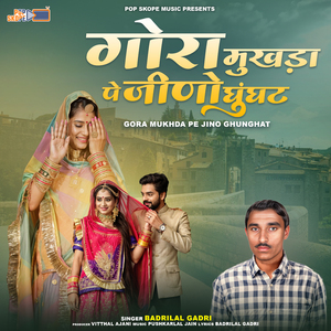 Chhod Aayo Thara Nakhra Me Mhari