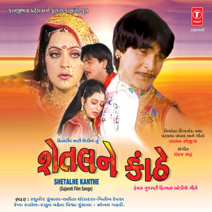 Ude Ude Re Abil Gulal Re Tame