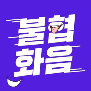 Be Fine (Feat. 정민재)