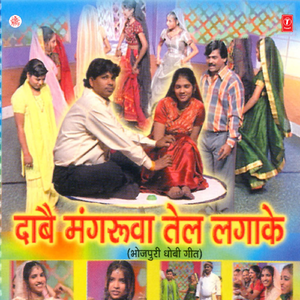 Aadha Gaele Dakhala Ho