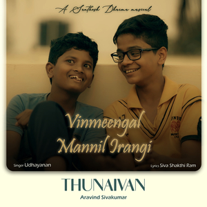 Vinmeengal Mannil Irangi (From "Thunaivan")