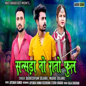 SANSADA NO RATO FUL (feat. MANDHU SOLANKI & RADHESHYAM SOLANKI)