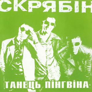 Осінь (Зима)