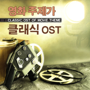 쇼팽 전주곡 4번 (영화 `노트북`)