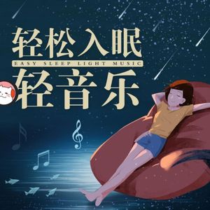 月之光（完整版）