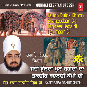 Jadon Dulda Khoon Shaheedan Da Taqdeer Badaldi Qauman Di - Live Recording On 07 - 11 - 2008 At Ladva
