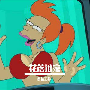 今晚我在乐园抽了一包烟没想通为什么她上了别人的车（prod Hvrtzlab）