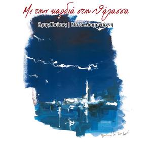 Oloi Tha Hasoun Kati