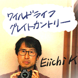 ワイルドライフ・グレイトカントリー