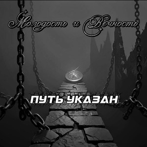 Путь указан