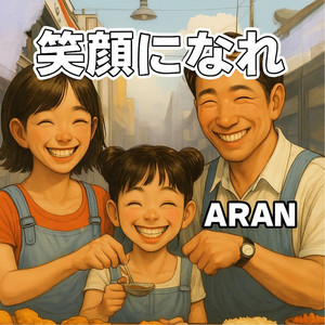 幸夫さん家の箱入り娘