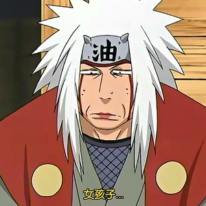 自 来 也 昭 和 物 语