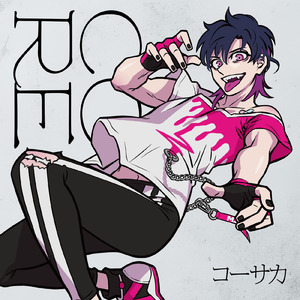 介錯 (feat. 駄ゞ田メダ & NICO)