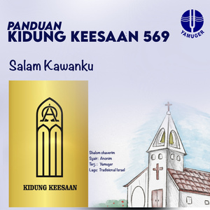 Salam Kawanku (Panduan Kidung Keesaan 569)