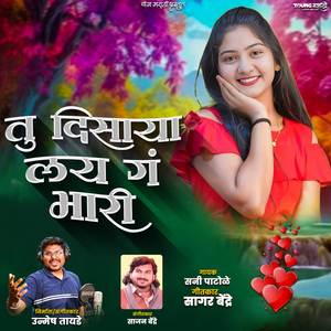 Tu Disaya Lay G Bhari