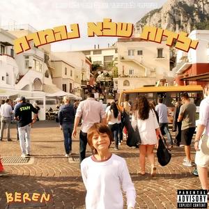 חושב הוא אלוהים/אווטרו