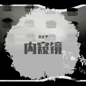 狂人时代（DEMO）