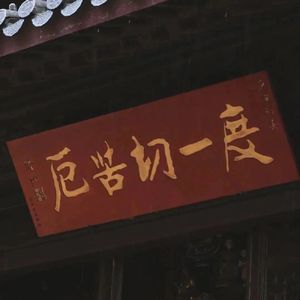 炮畏冷此