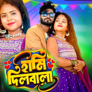 Hami Dilwala