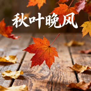 不要想太多幸福指数高