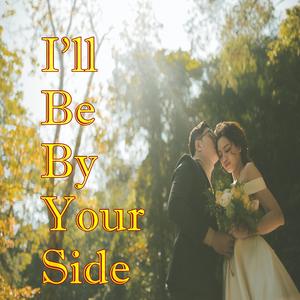 I'll Be By Your Side