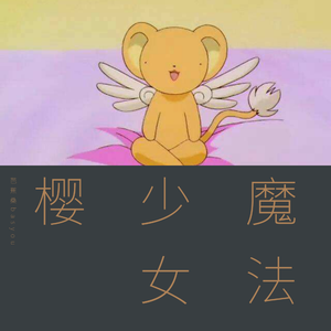 遥远的街道/遠いこの街で