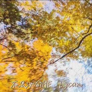 秋（prod by MORROW）