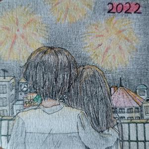 新年 烟花 和你 回家