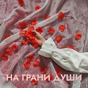 Этот сон будет снова