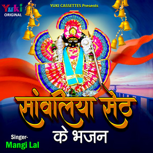 Sunta Jajo Ji Sanwariya